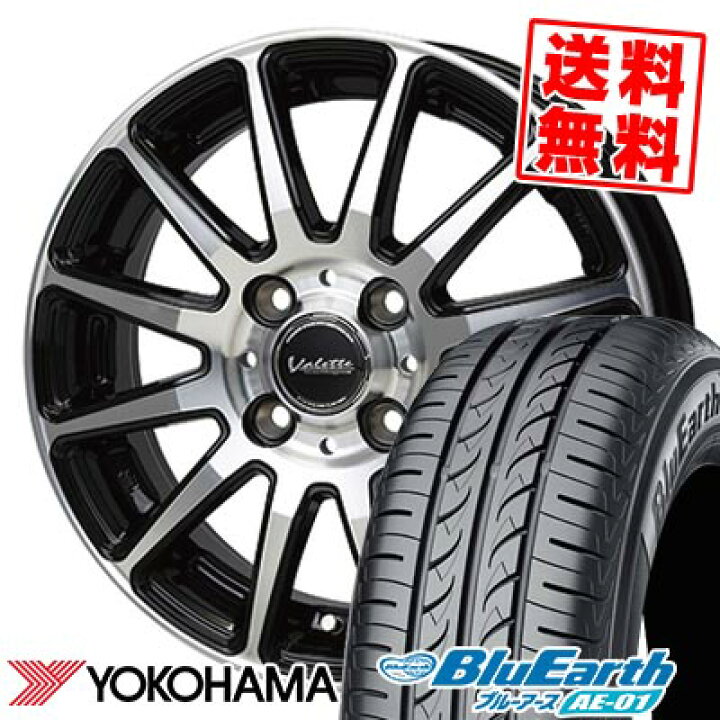 楽天市場】175/60R15 81H ヨコハマ BluEarth AE-01 Valette GLITTER 