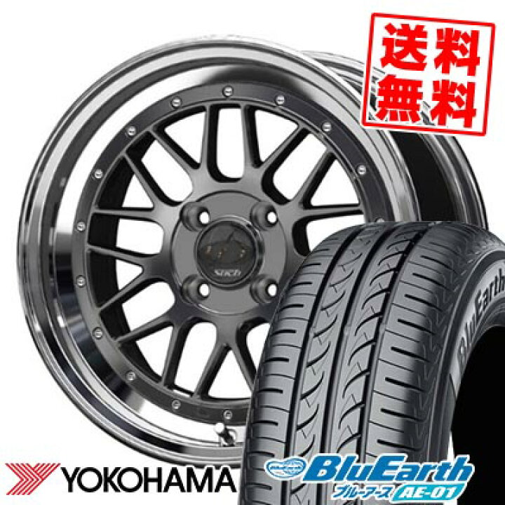 楽天市場】185/55R15 82V ヨコハマ BluEarth AE-01 Stich Mesh RM  
