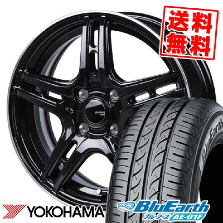 楽天市場】175/65R15 84S ヨコハマ BluEarth AE-01F JP STYLE R52 