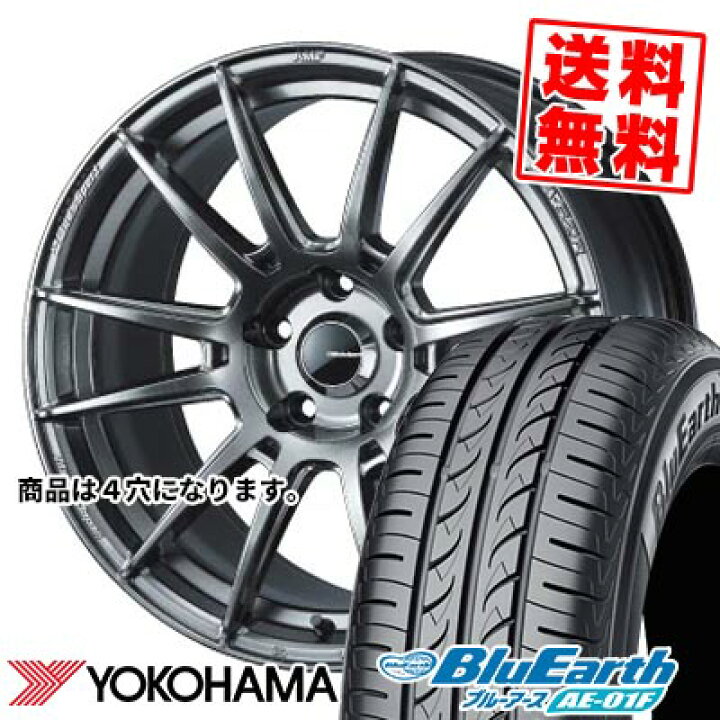 楽天市場】175/65R15 84S ヨコハマ BluEarth AE-01F WedsSport SA-62R 