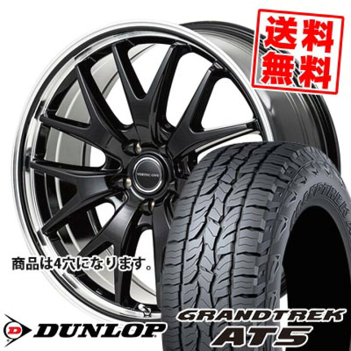 楽天市場】175/80R15 90S ダンロップ GRANDTREK AT5 VERTEC ONE EXE7 
