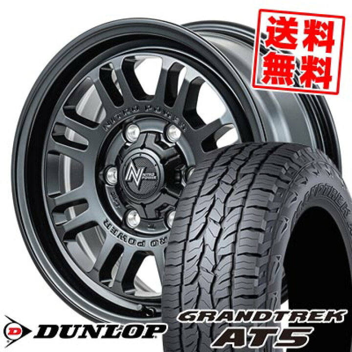 楽天市場】265/65R17 112S ダンロップ GRANDTREK AT5 NITROPOWER M16 