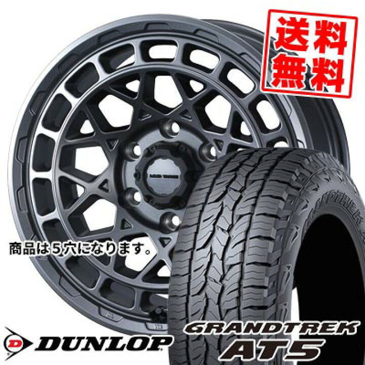 楽天市場】225/55R18 98H ダンロップ GRANDTREK AT5 MUDVANCE X Type M  