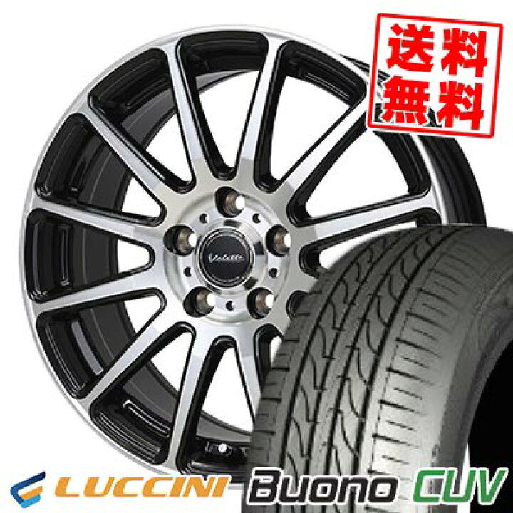 楽天市場】225/65R17 102V ルッチーニ Buono CUV Valette GLITTER 