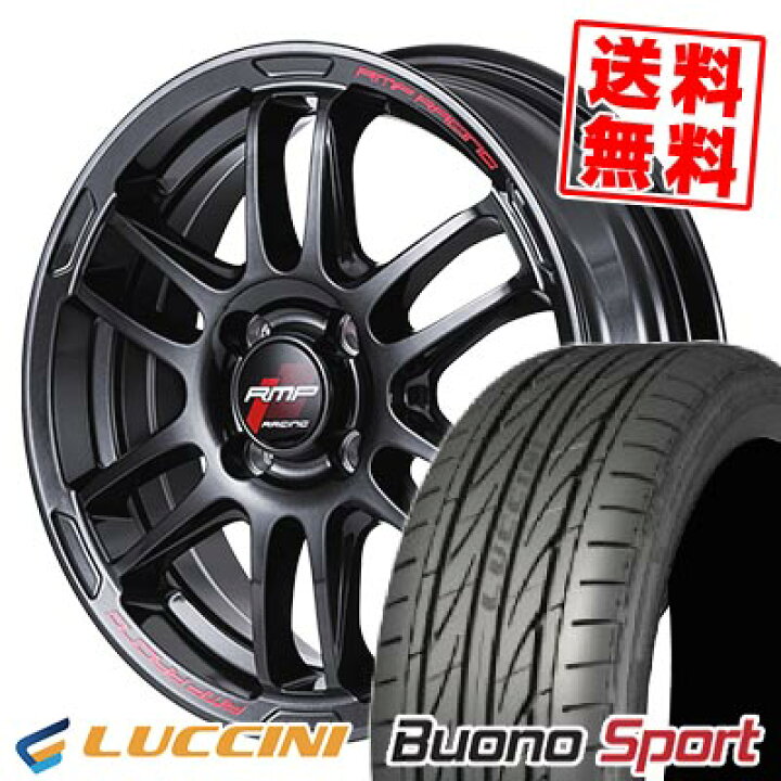 楽天市場】175/50R16 81V XL LUCCINI ルッチーニ Buono Sport RMP 