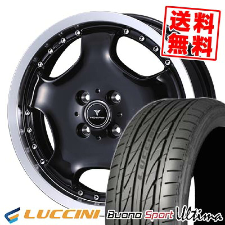 楽天市場】165/45R16 74V ルッチーニ BuonoUltima NOVARIS ASSETE D1 