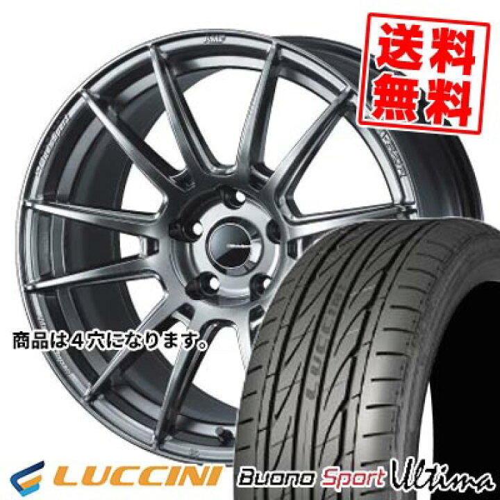 楽天市場】165/45R16 74V ルッチーニ BuonoUltima WedsSport SA-62R 