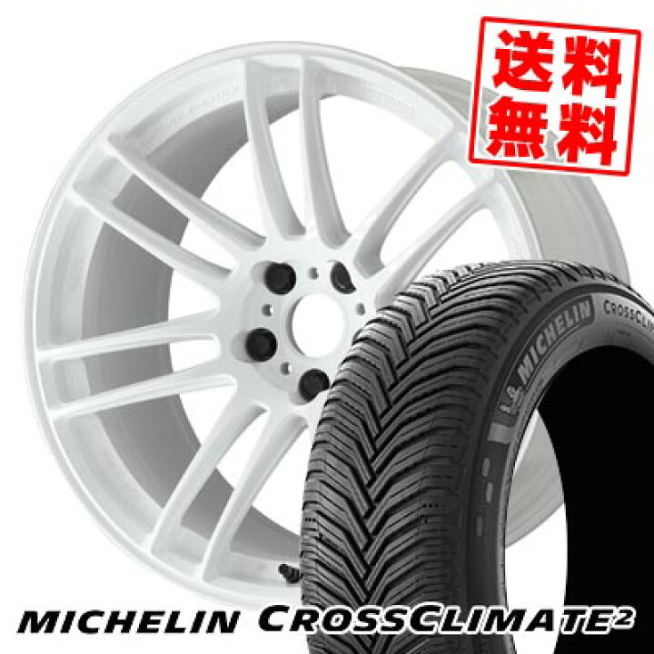 楽天市場】215/45R17 91Y XL ミシュラン CROSSCLIMATE 2 WORK EMOTION 