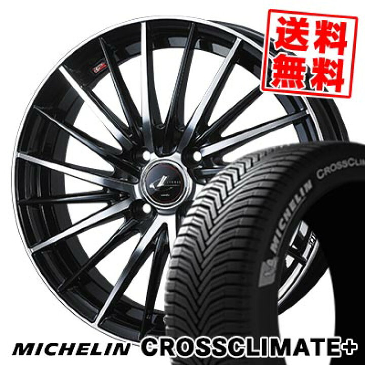 楽天市場】195/50R15 86V XL ミシュラン CROSSCLIMATE+ LEONIS FR 