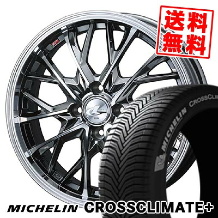 楽天市場】195/50R15 86V XL ミシュラン CROSSCLIMATE+ LEONIS MV 
