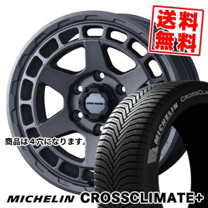 楽天市場】185/60R14 86H XL ミシュラン CROSSCLIMATE+ MUDVANCE X 