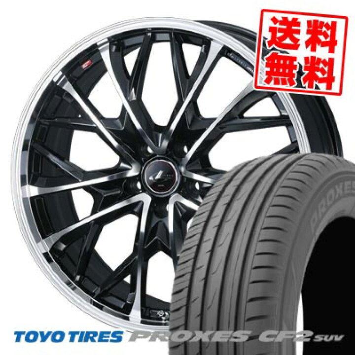 楽天市場】215/65R16 98H トーヨータイヤ PROXES CF2 SUV LEONIS MV 