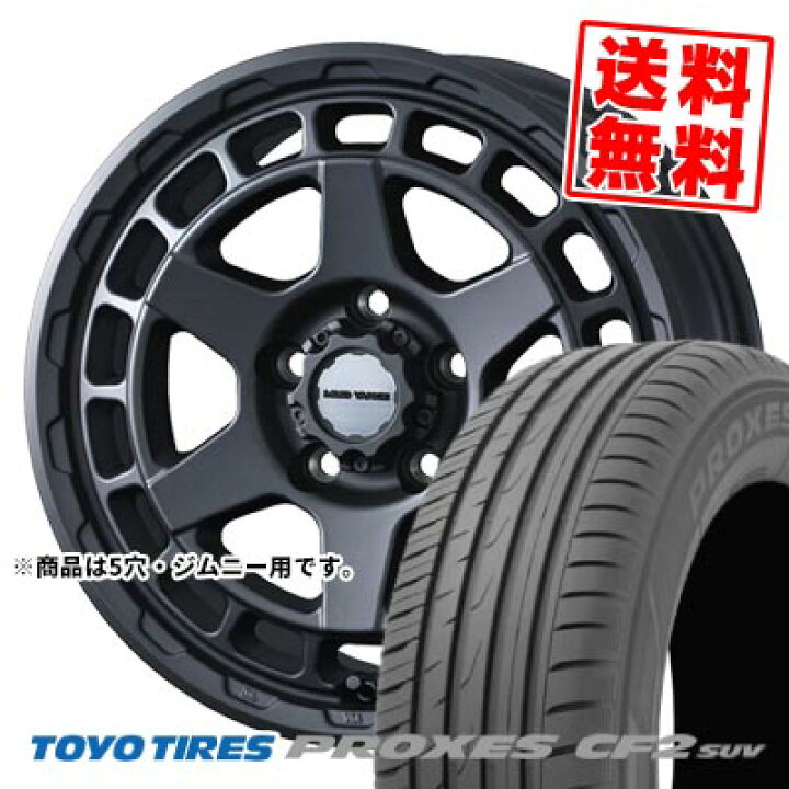 楽天市場】175/80R15 90S トーヨータイヤ PROXES CF2 SUV MUDVANCE X  