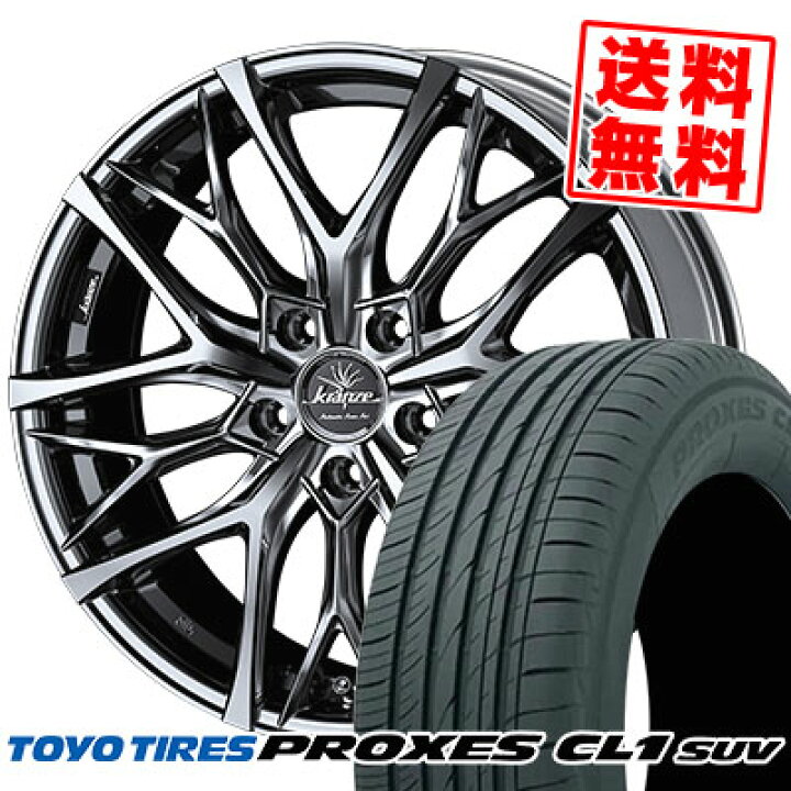 楽天市場】225/50R18 95W トーヨー タイヤ PROXES CL1 SUV WEDS Kranze 