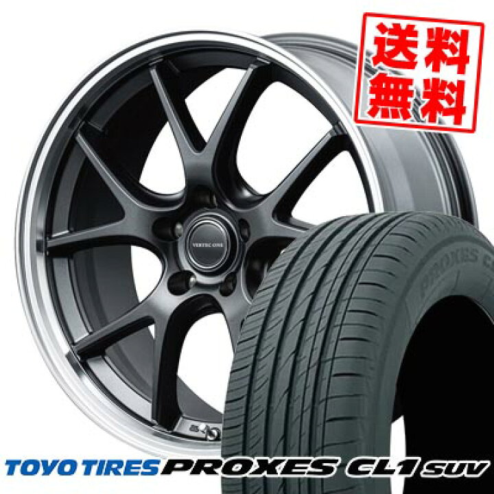 楽天市場】235/55R18 100V トーヨー タイヤ PROXES CL1 SUV VERTEC ONE 
