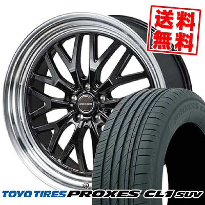 楽天市場】225/45R19 96W XL トーヨータイヤ PROXES CL1 SUV GEXSIS 