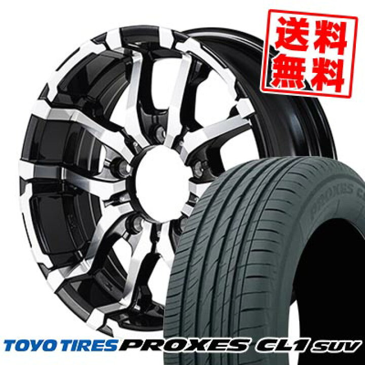 楽天市場】175/80R16 91S TOYO TIRES トーヨー タイヤ PROXES CL1 SUV 