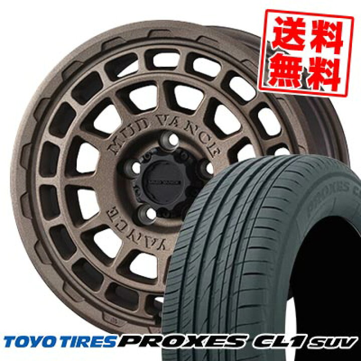 楽天市場】195/60R17 90H トーヨータイヤ PROXES CL1 SUV MUDVANCE X 