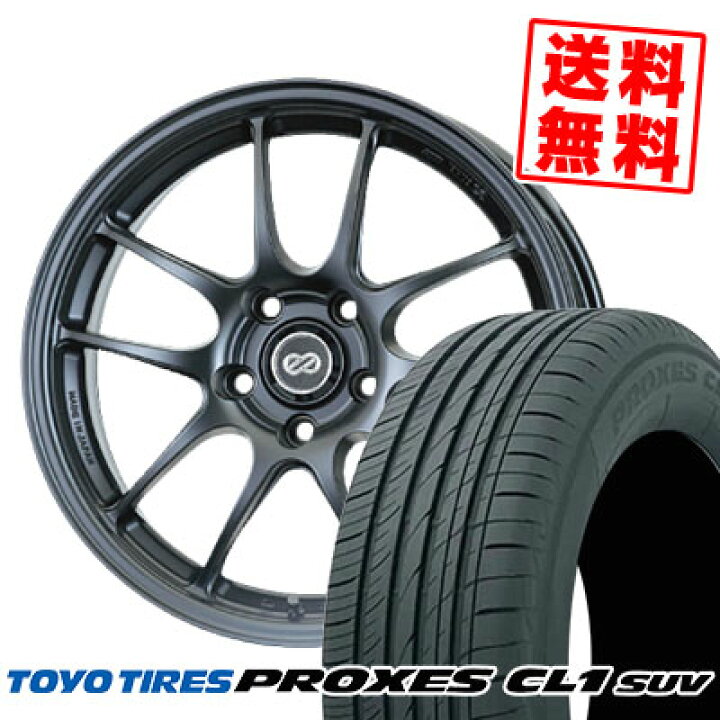 楽天市場】225/65R17 102H TOYO TIRES トーヨー タイヤ PROXES CL1 SUV 