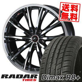 215/45R18 93Y XL レーダー Dimax R8+ WEDS LEONIS RT サマータイヤホイール4本セット 【取付対象】