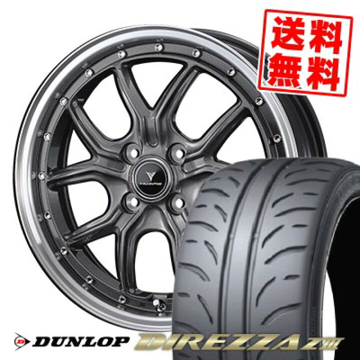楽天市場】165/50R16 75V ダンロップ DIREZZA Z3 NOVARIS ASSETE S1 
