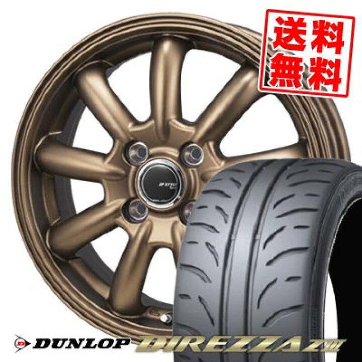 楽天市場】165/55R14 72V ダンロップ DIREZZA Z3 JP STYLE Bany 