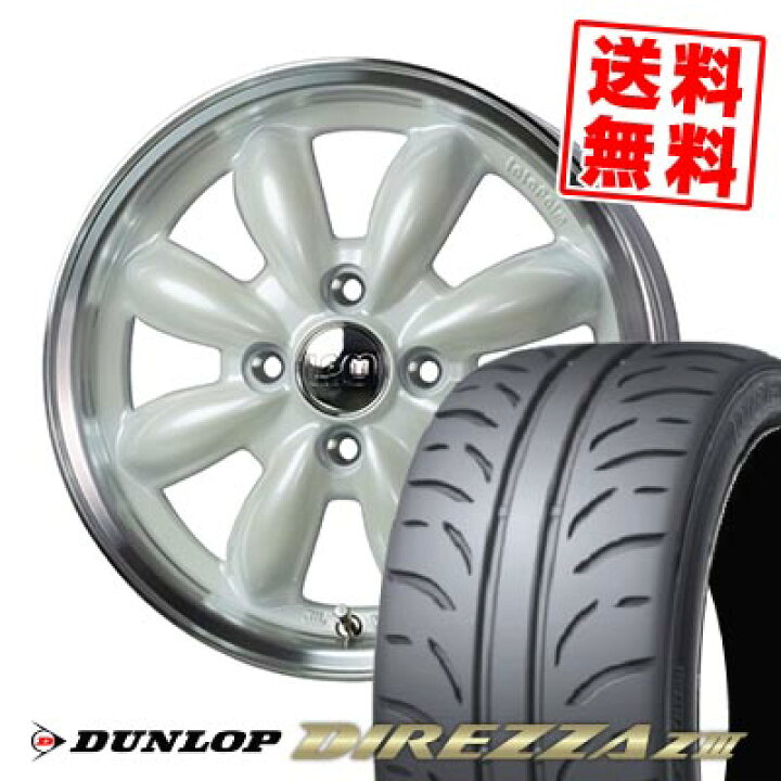 楽天市場】165/50R15 73V ダンロップ DIREZZA Z3 LaLa Palm CUP2 