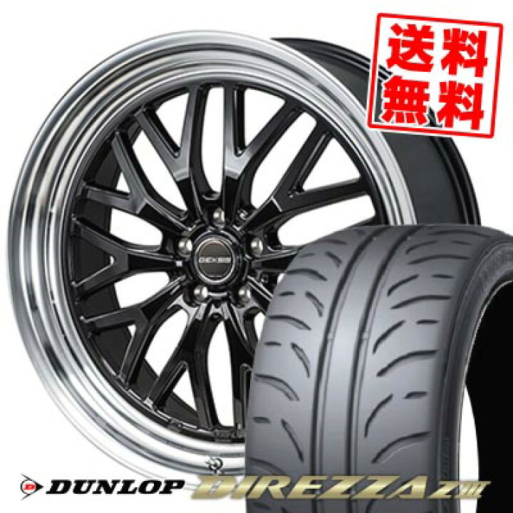 楽天市場】265/35R18 93W ダンロップ DIREZZA Z3 GEXSIS GM210 サマー 