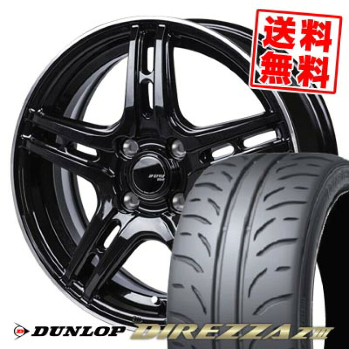 楽天市場】195/50R15 82V ダンロップ DIREZZA Z3 JP STYLE R52 サマー 
