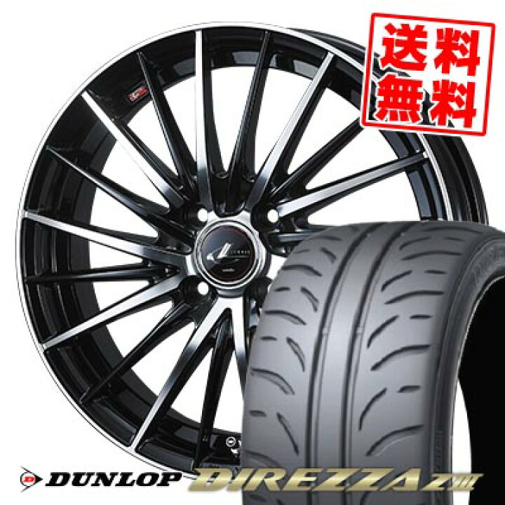 楽天市場】195/45R16 80W ダンロップ DIREZZA Z3 LEONIS FR サマー 