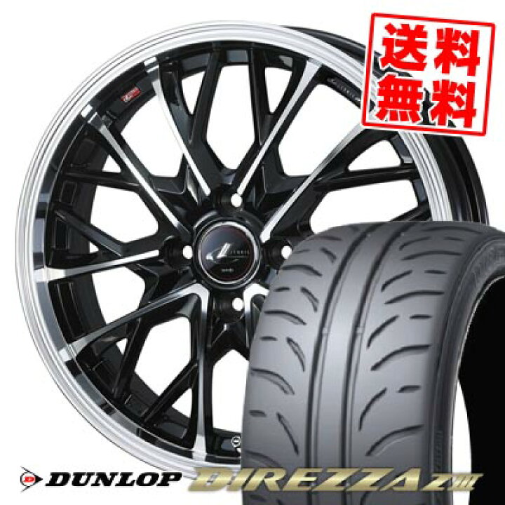 楽天市場】195/50R16 84V ダンロップ DIREZZA Z3 LEONIS MV サマー 