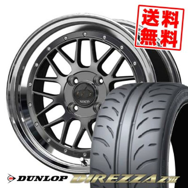 楽天市場】205/50R15 86V ダンロップ DIREZZA Z3 Stich Mesh RM サマー 