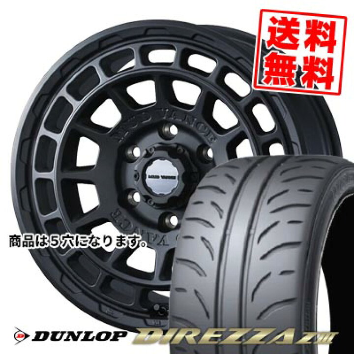 楽天市場】205/55R16 91V ダンロップ DIREZZA Z3 MUDVANCE X Type F 