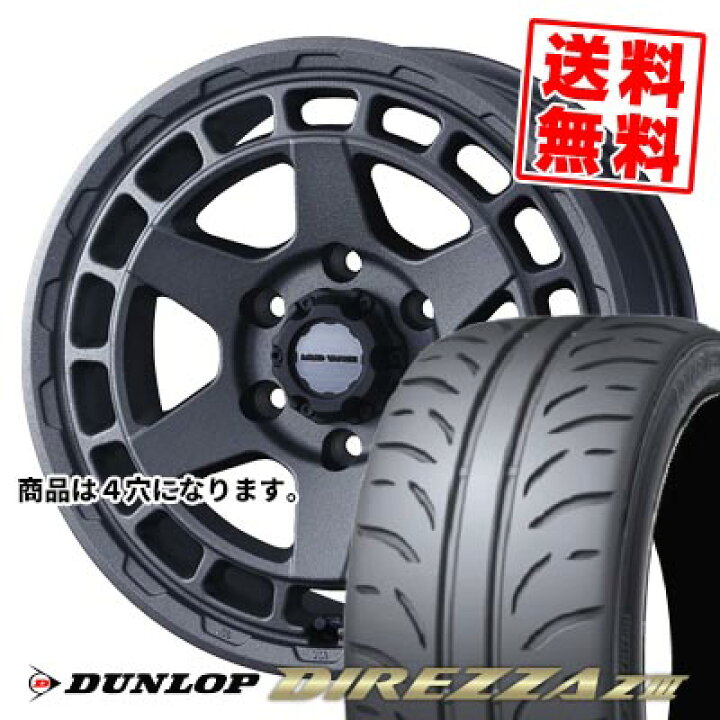 楽天市場】165/55R14 72V ダンロップ DIREZZA Z3 MUDVANCE X Type S 
