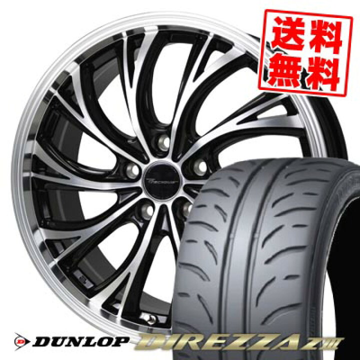 楽天市場】245/40R18 93W ダンロップ DIREZZA Z3 Precious HS-2 サマー 