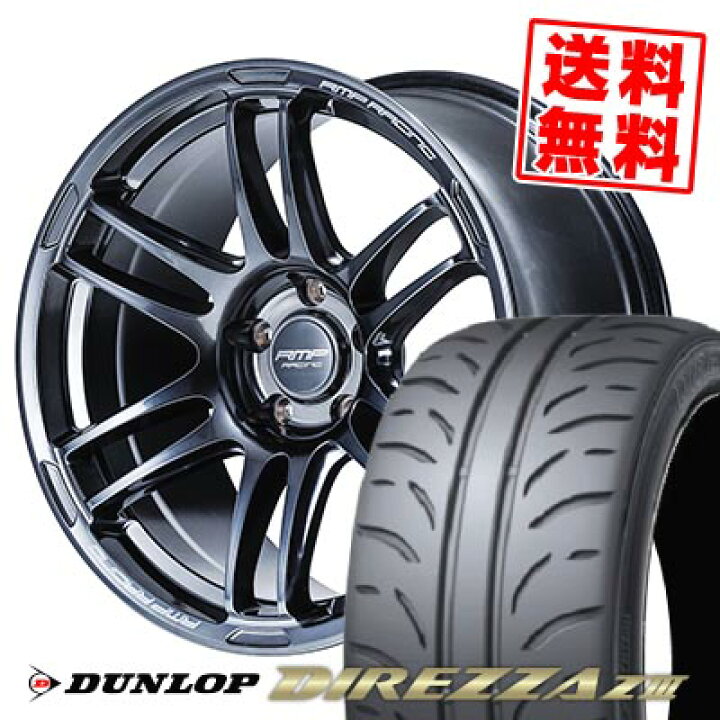 楽天市場】225/40R18 88W DUNLOP ダンロップ DIREZZA Z3 RMP RACING 