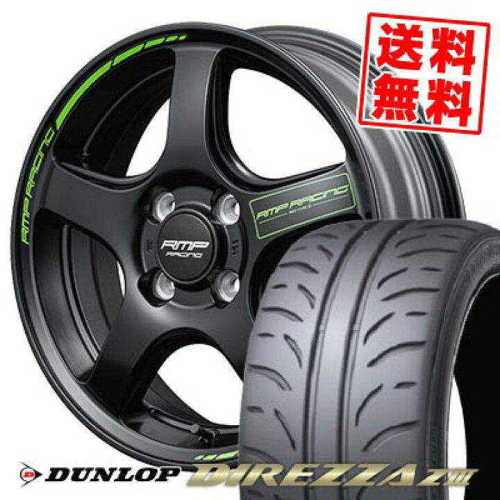 楽天市場】165/50R15 73V ダンロップ DIREZZA Z3 RMP RACING R50 TYPE 