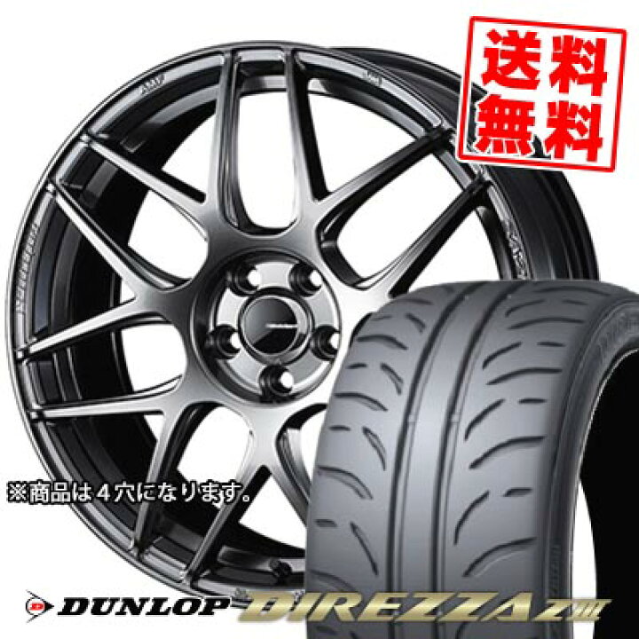 楽天市場】195/45R16 80W DUNLOP ダンロップ DIREZZA Z3 WedsSport SA 