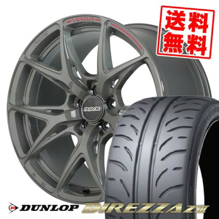 楽天市場】225/45R18 91W ダンロップ DIREZZA Z3 RAYS VERSUS CRAFT 