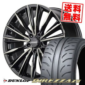 275/35R19 96W ダンロップ DIREZZA Z3 RAYS VERSUS CRAFTCOLLECTION VOUGE LIMITED サマータイヤホイール4本セット 【取付対象】