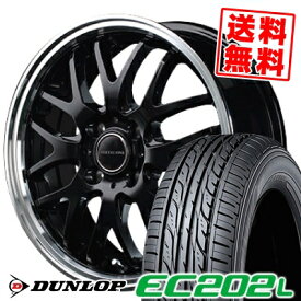 155/65R14 75S ダンロップ EC202L VERTEC ONE EXE10 サマータイヤホイール4本セット 【取付対象】