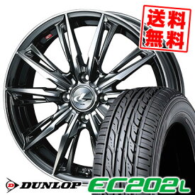 155/65R14 75S ダンロップ EC202L WEDS LEONIS GX サマータイヤホイール4本セット 【取付対象】