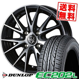 155/65R14 75S ダンロップ EC202L WEDS RIZLEY VS サマータイヤホイール4本セット 【取付対象】