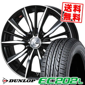 155/65R14 75S ダンロップ EC202L weds LEONIS VX サマータイヤホイール4本セット 【取付対象】