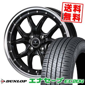 155/60R15 74H ダンロップ ENASAVE EC204 NOVARIS ASSETE S1 サマータイヤホイール4本セット 【取付対象】