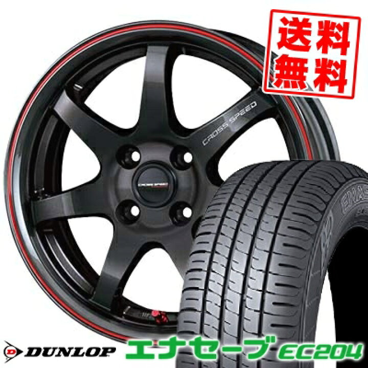 クロススピード165-55-15-75v