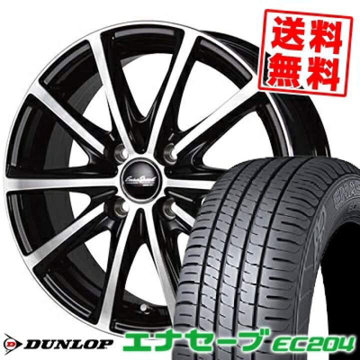 楽天市場】145/80R13 75S ダンロップ ENASAVE EC204 EuroSpeed V25 