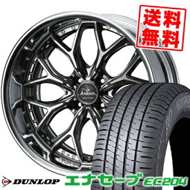 175/60R16 82H ダンロップ ENASAVE EC204 weds Kranze EVITA Klein Form サマータイヤホイール4本セット 【取付対象】