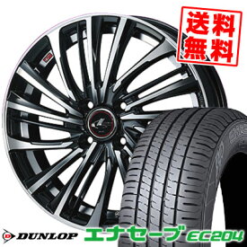 175/70R14 84S ダンロップ ENASAVE EC204 weds LEONIS FS サマータイヤホイール4本セット 【取付対象】