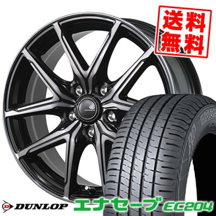 楽天市場】215/65R16 98H DUNLOP ダンロップ ENASAVE EC204 CEREBRO 